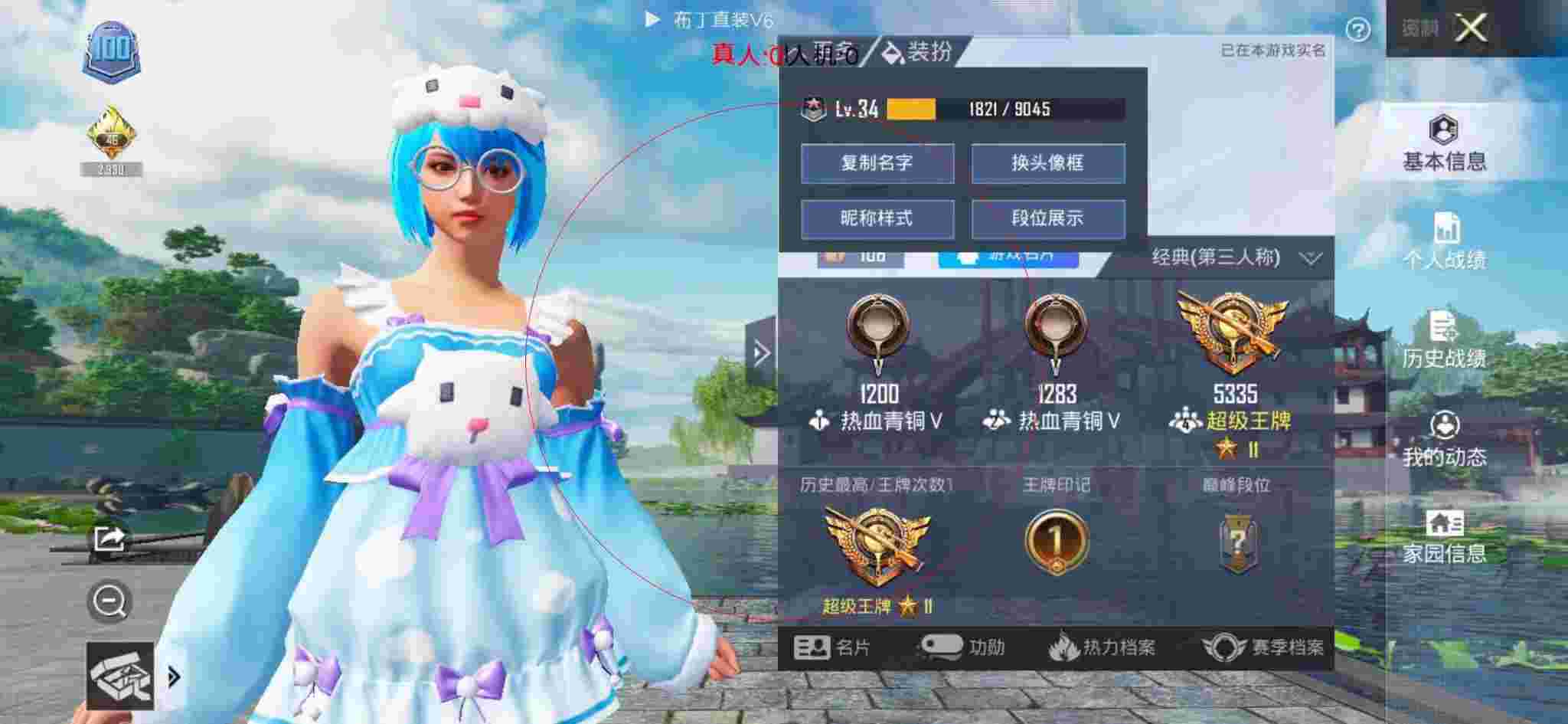 和平精英布丁直装透视 - 萤火突击测试服官网入口辅助预览图